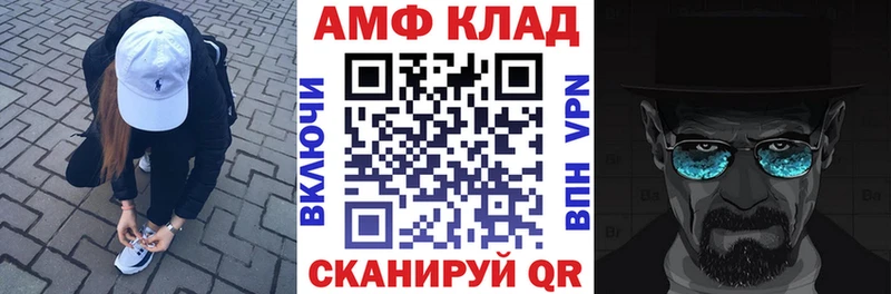 Амфетамин Premium Рыбинск
