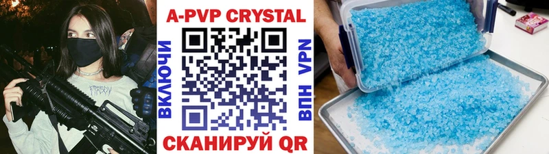 Альфа ПВП VHQ  Рыбинск 