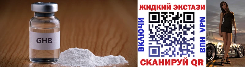 купить наркоту  Рыбинск  БУТИРАТ BDO 