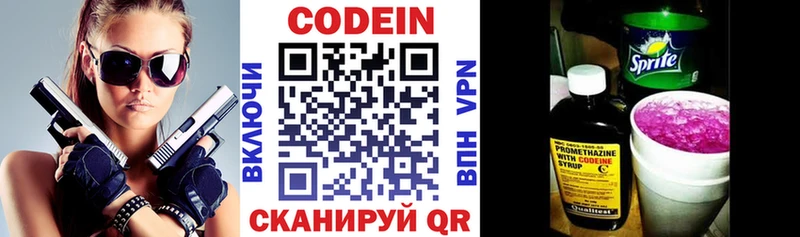Кодеин напиток Lean (лин) наркошоп Рыбинск