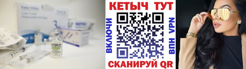 хочу Рыбинск КЕТАМИН ketamine