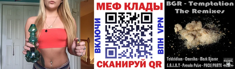 Мефедрон mephedrone  сколько стоит  hydra   Рыбинск 